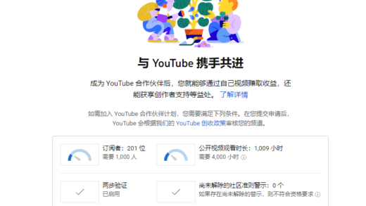 2023年如何在YouTube上赚钱：5种依旧热门常见的YouTube获利方式