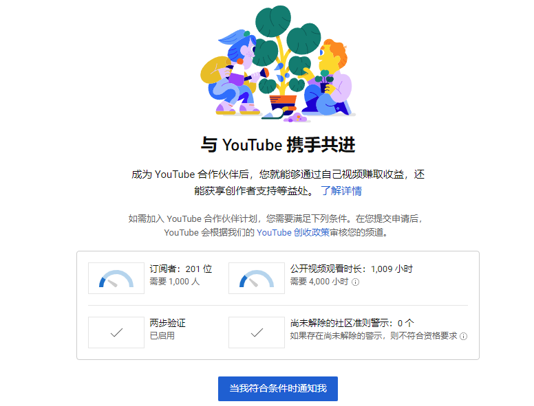 2023年如何在YouTube上赚钱：5种依旧热门常见的YouTube获利方式